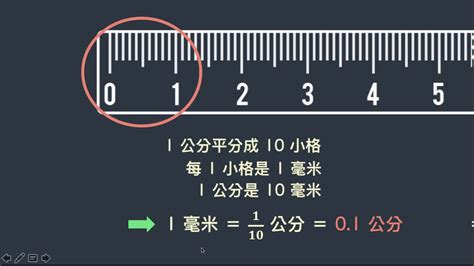 5米幾公分|5米等於幾公分？